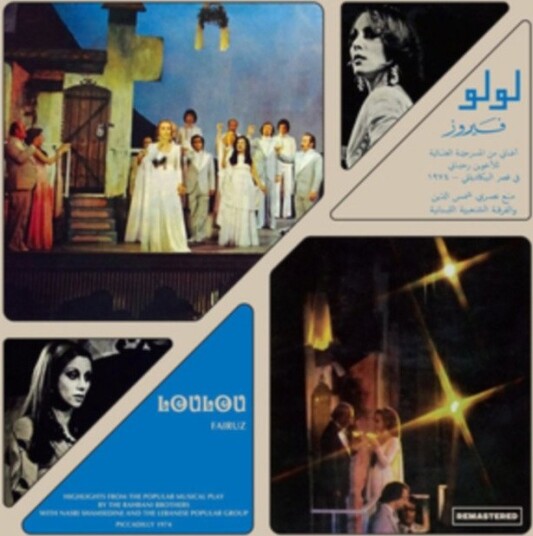 Fairuz Loulou Uk Vinyl