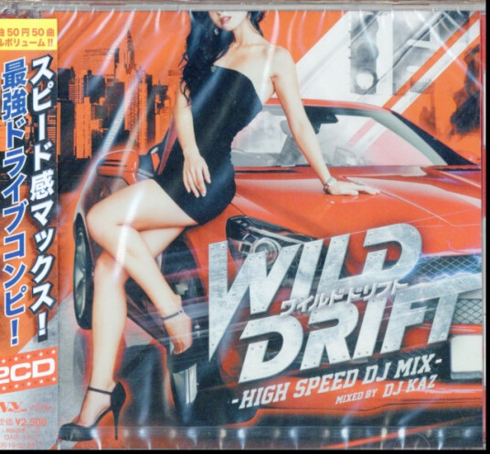Dj Kaz Wild Drift High Speed Dj MIX Mixed By Dj Kaz CD Dj Kaz Wild Drift High Speed Dj MIX Mixed By Dj Kaz CD