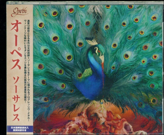 Opeth Sorceress (+booklet +bonus CD) CD Opeth Sorceress (+booklet +bonus CD) CD