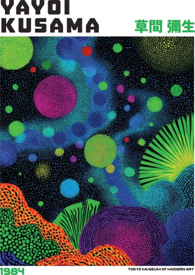 Plakat   Yayoi Kusama 1984