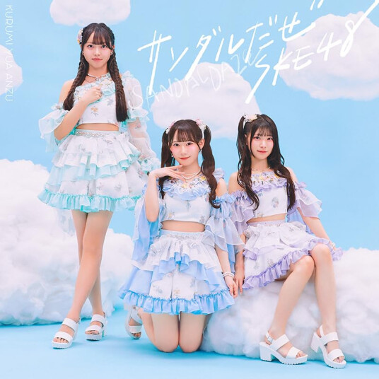 Ske48 Sandaldaze Version A CD