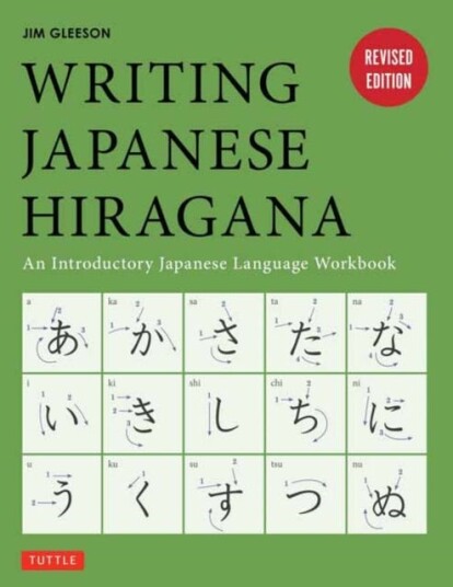 Writing Japanese Hiragana An Introductory Japanese Language Workbook: Learn and Practice The Japanese Alphabet