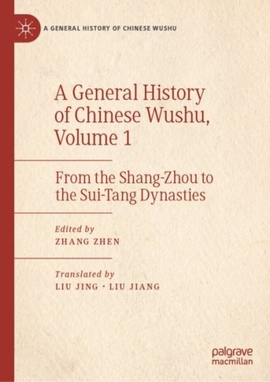 A General History of Chinese Wushu Volume 1