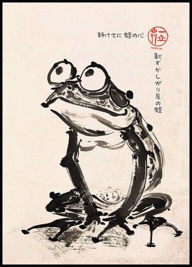 Shy Frog Japanese Ink Brush Artwork Plakat Plakat / 50x70cm