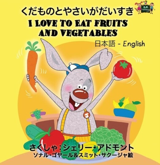 I Love to Eat Fruits and Vegetables