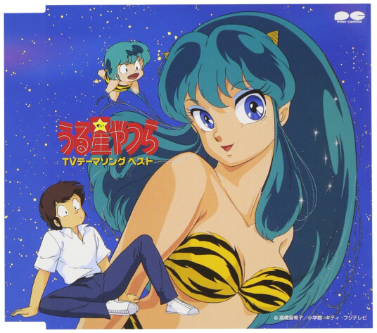 Urusei Yatsura Tv Theme Song Best O.s.t. CD
