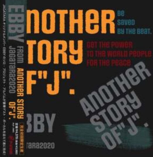 Ebby From Jagatara20 Another Story Of J Uk Vinyl