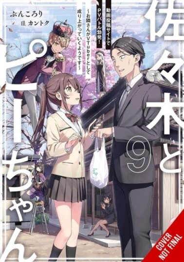 Sasaki and Peeps Vol. 9 light novel Sasaki and Peeps Vol. 9 light novel