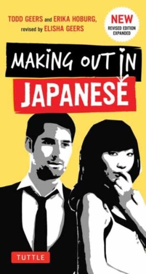 Making Out in Japanese A Japanese Language Phrase Book (Japanese Phrasebook)