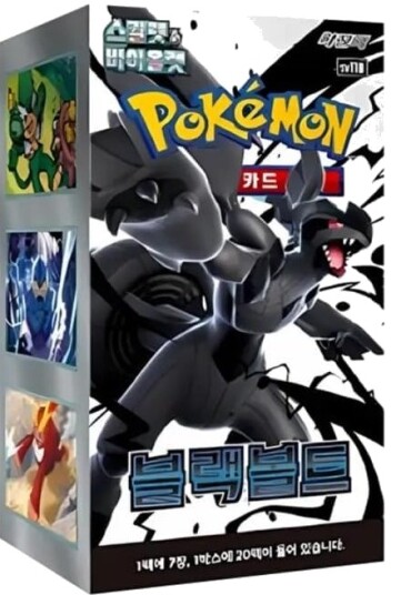 Pokemon Black Bolt - Koreansk Booster Box