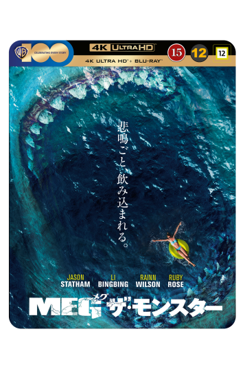 The Meg / Megalodon The Meg / Megalodon