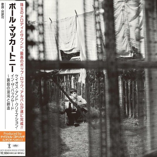 Paul McCartney  Chaos And Creation In The Backyard  CD