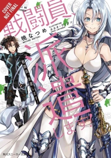 Combatants Will Be Dispatched!, Vol. 1 (Light Novel) Av Natsume Akatsuki
