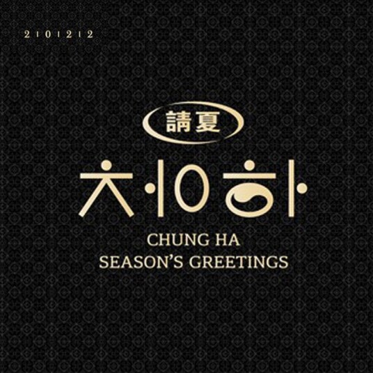 2022 Season's Greetings (Incl. 32pg Calendar, 48pg Photobook, Accordion Calendar, Fabric Poster, 7pc