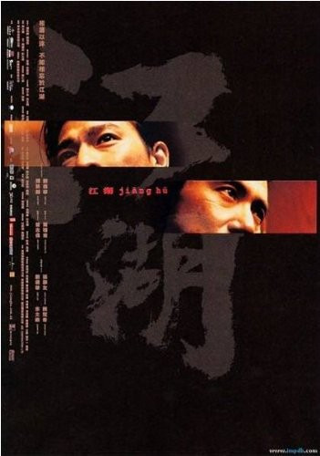 Triad Underworld DVD