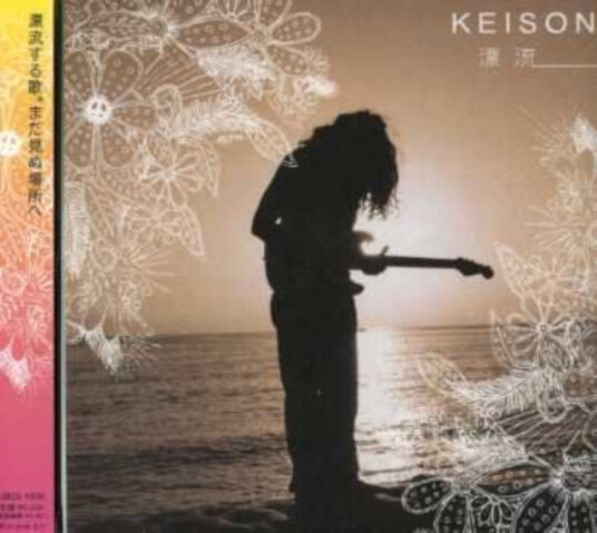 Keison Hyouryuu CD Keison Hyouryuu CD