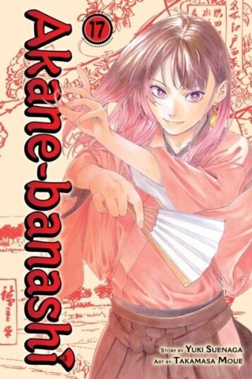 Akane banashi Vol. 17 Akane banashi Vol. 17