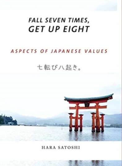 Fall Seven Times, Get Up Eight Av Satoshi (Ambassador) Hara
