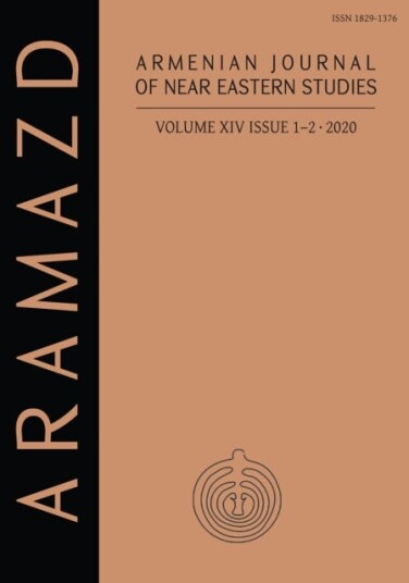Aramazd: Armenian Journal Of Near Eastern Studies Volume Xiv.1-2 2020