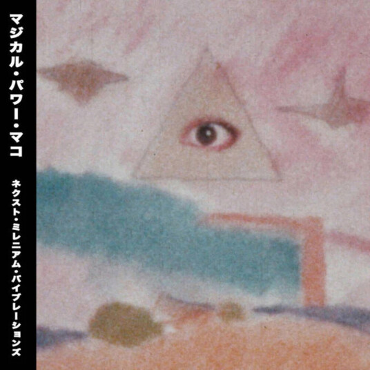 Magical Power Mako Next Millennium Vibrations CD