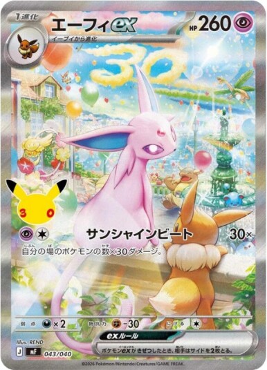 Pokémon 30th Celebration Espeon ex 043/040 Japansk