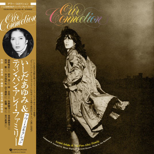 Ayumi Ishida Our Connection LP/Vinyl