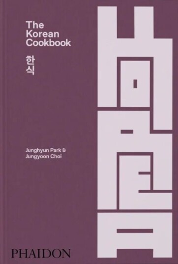 The Korean Cookbook Av Junghyun Park, Jungyoon Choi