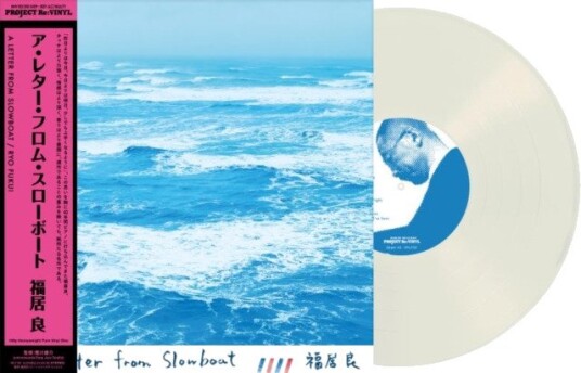 Ryo Fukui A Letter From Slowboat Uk Vinyl