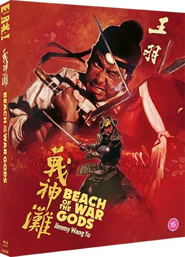 Beach Of The War Gods (1973) Beach Of The War Gods (1973)