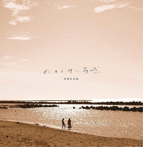 Kimyou Reitaro Tamaranai Yokan Clear Blue LP/Vinyl