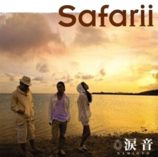 Safarii  Namioto  CD