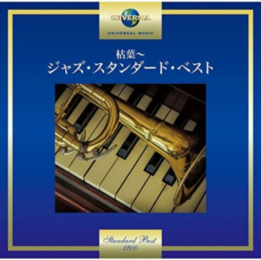 Diverse Artister Autumn Leaves: Best Of Jazz Stadards CD Diverse Artister Autumn Leaves: Best Of Jazz Stadards CD
