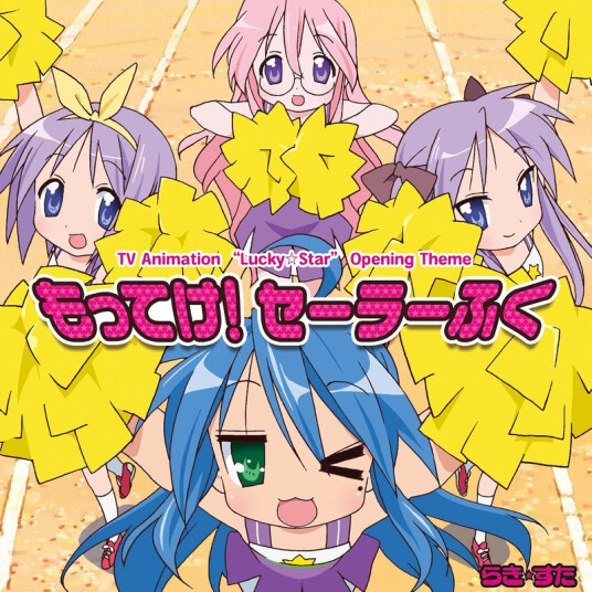 Izumi Konata.hiiragi Kagam Motteke!sailor Fuku Limited CD
