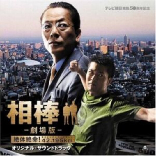 Aibou The Movie CD Aibou The Movie CD
