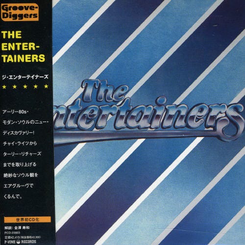 The Entertainers Entertainers CD The Entertainers Entertainers CD