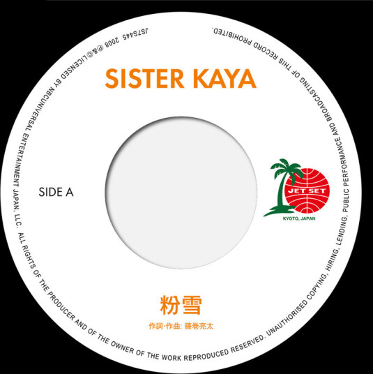 Konayuki / Jupiter