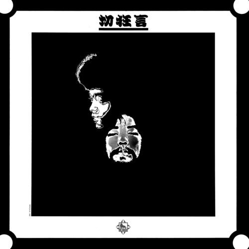 Kuni Kawachi  Kirikyogen  LP/Vinyl