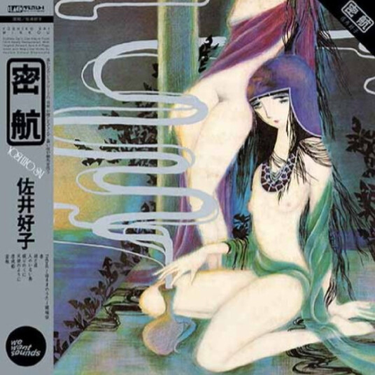 Yoshiko Sai Mikkou CD