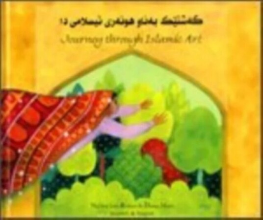 Journey Through Islamic Arts Av Na'Ima Bint Robert Journey Through Islamic Arts Av Na'Ima Bint Robert