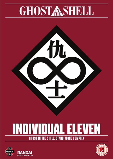 Ghost In The Shell: Stand Alone Complex  Individual Eleven DVD