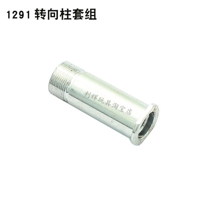 WLToys 144001.1291.001 Steering Column Sleeve WLToys 144001.1291.001 Steering Column Sleeve