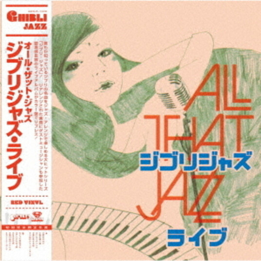 Ghibli Jazz Live Limited