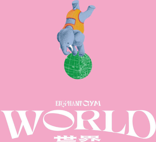 Elephant Gym World Kassett Elephant Gym World Kassett