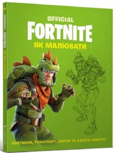 FORTNITE Official: How to Draw Ukrainian language