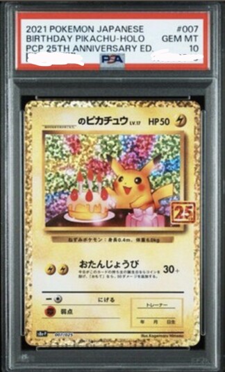 Pokemon Birthday Pikachu 25TH Anniversary Japanese PSA 10
