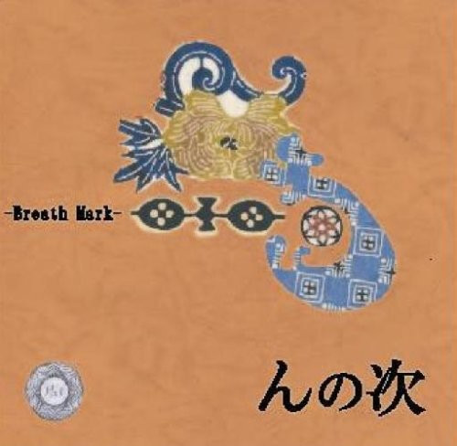Breath Mark N No Tsugi CD