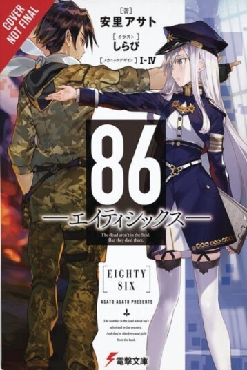 86 EIGHTY SIX, Vol. 1 (light novel) 86 EIGHTY SIX, Vol. 1 (light novel)