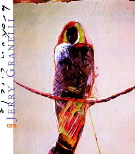 Jerry Granelli Broken Circle CD