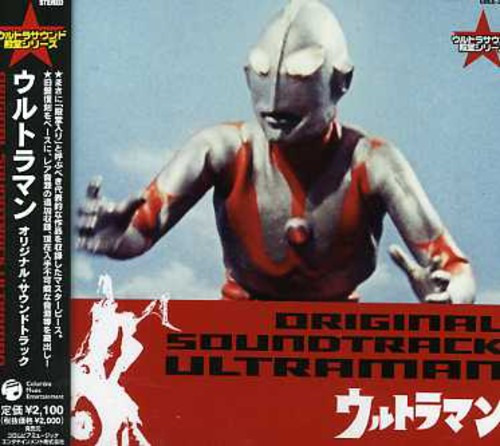 Kids Ultraman 2 CD