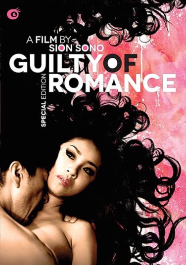 Guilty Of Romance: Special Edition DVD Guilty Of Romance: Special Edition DVD